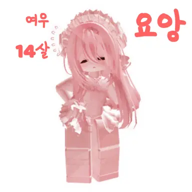 Profile image of 요앙 -여우-