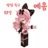 캐릭터 프로필 이미지