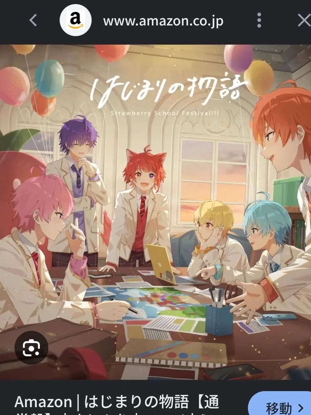 BiasedWheel4601의 すとぷり!劇場版!はじまりの物語