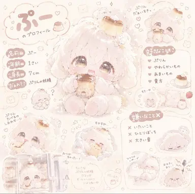Profile image of ぷー