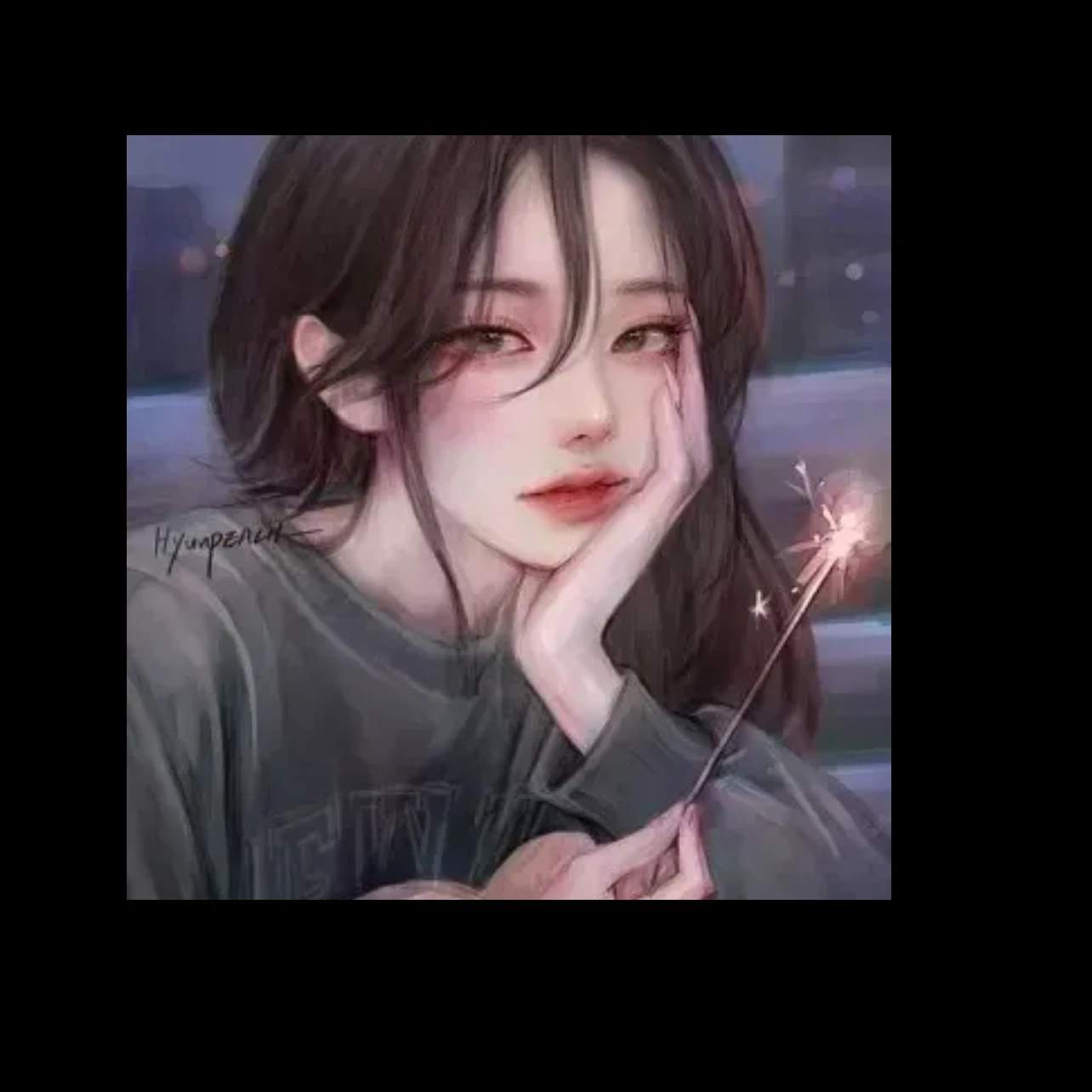 아름