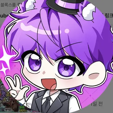 Profile image of 현이머