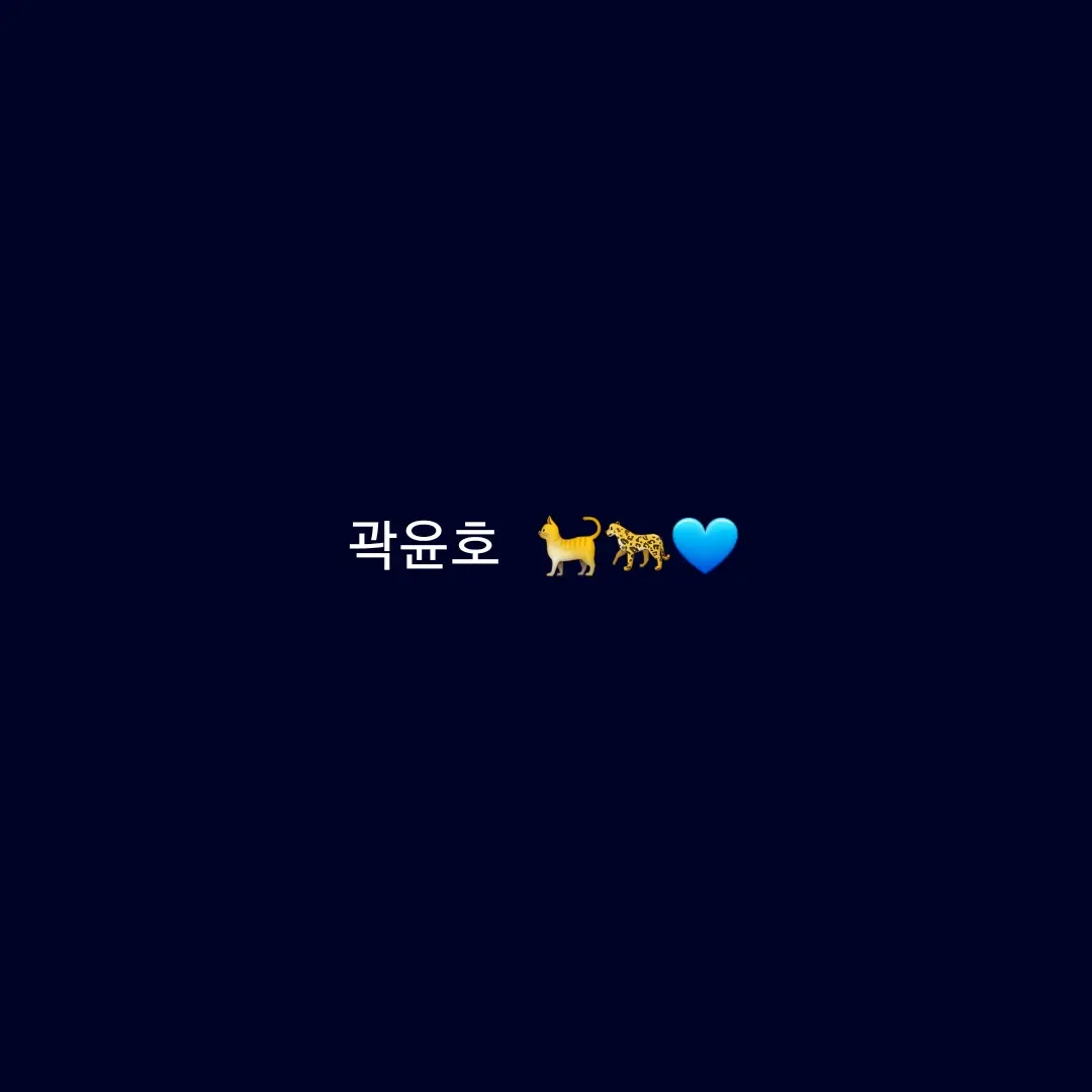 eland의 곽윤호