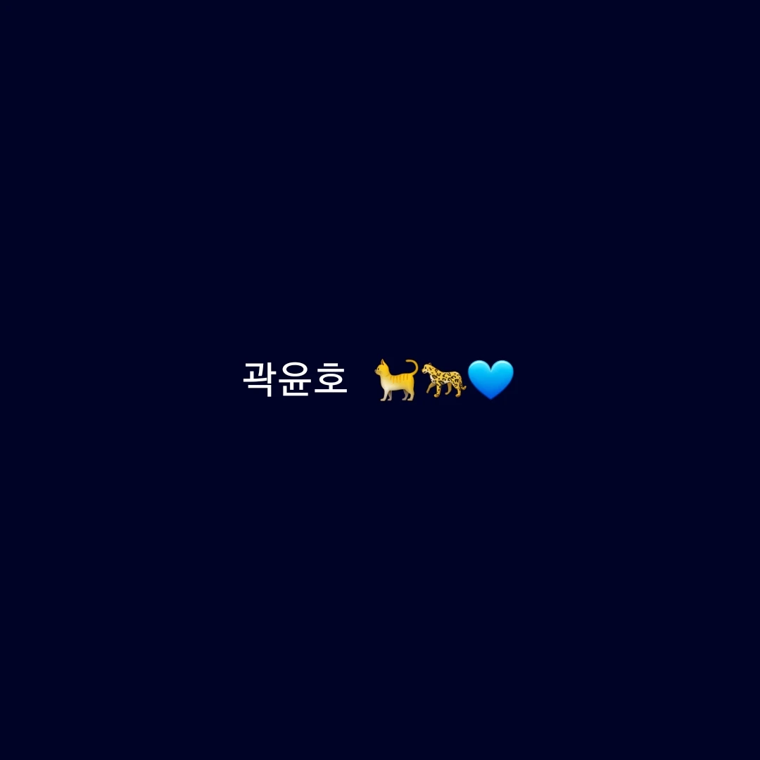 곽윤호