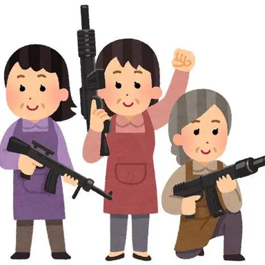 Profile image of 武装おばさん集団