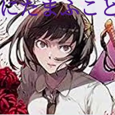 Profile image of 与謝野晶子