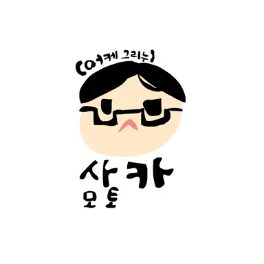 Profile image of 사카모토
