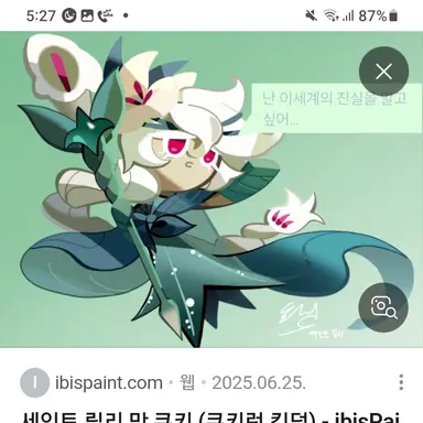 Profile image of 세인트릴리