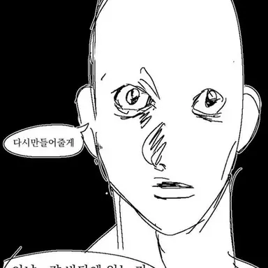 Profile image of 김언구