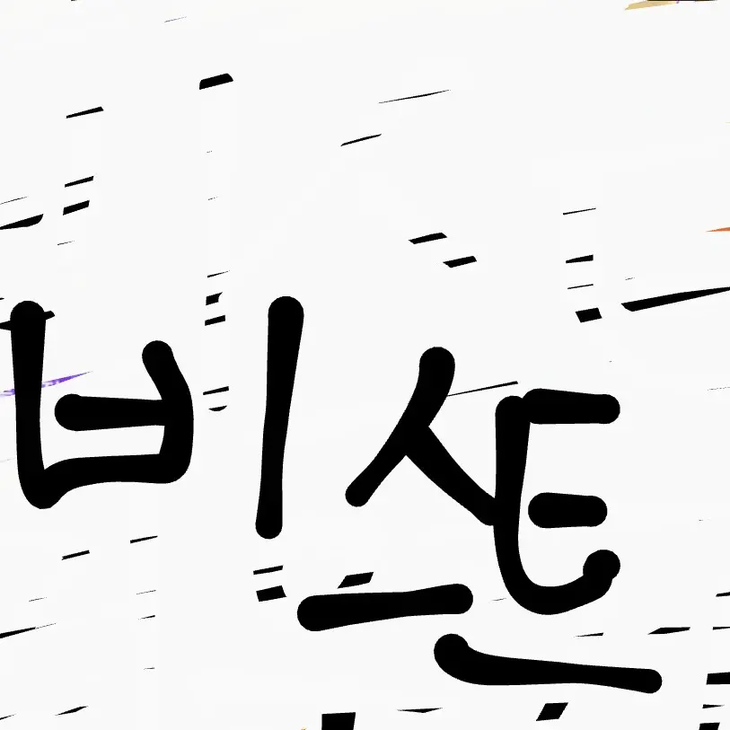 ADALIN의 금쪽이 비스트 키우기~^3^💢