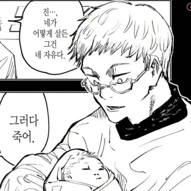 Profile image of 이타도리 진