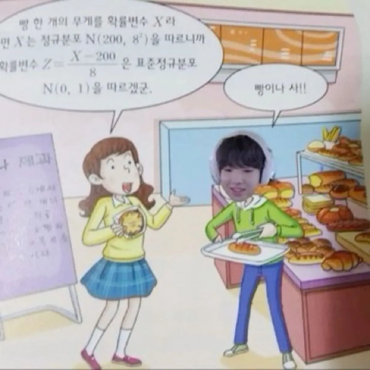 wish.com의 ꒰ა수인 왹위시 키우기໒꒱