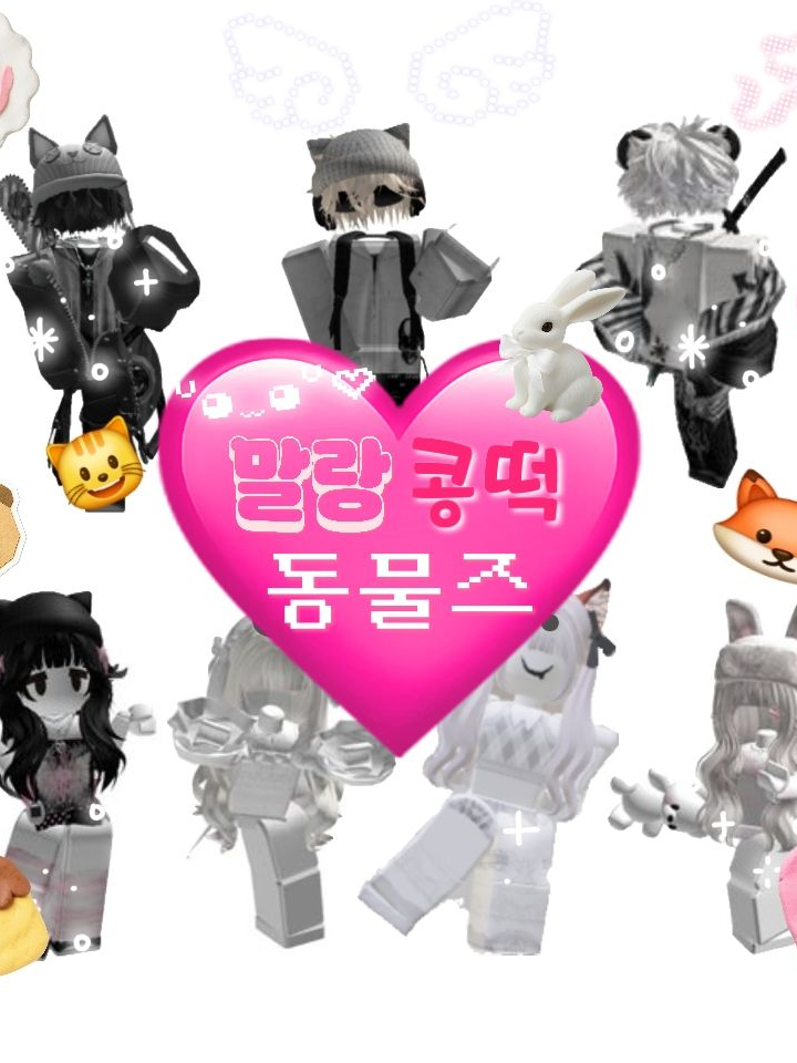𐙚동물즈가 신입을 구했다고?!𐙚 대표 이미지