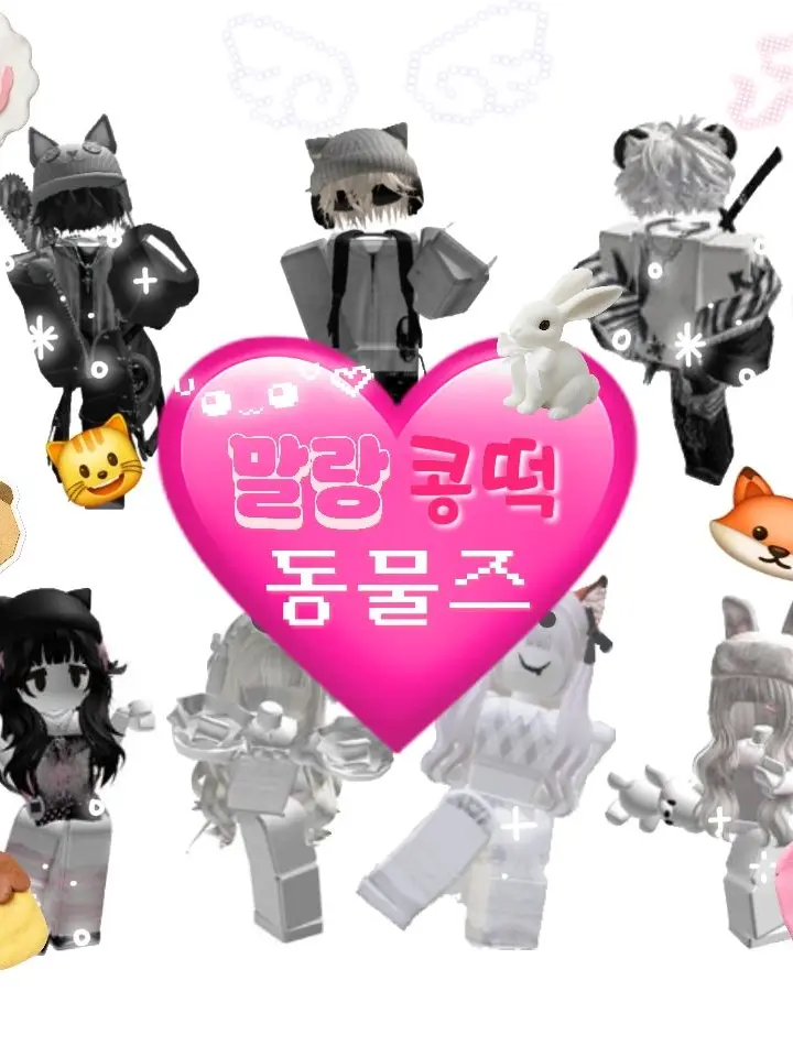 ElOH의 𐙚동물즈가 신입을 구했다고?!𐙚