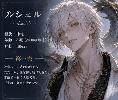 Profile image of ルシェル
