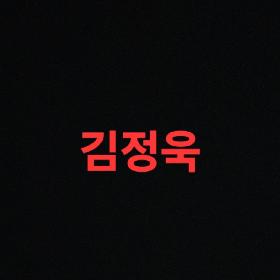 감정욱의 매니저가된 별빛나루 대표 이미지