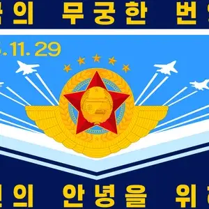 33311의 북한 공군 탈출기