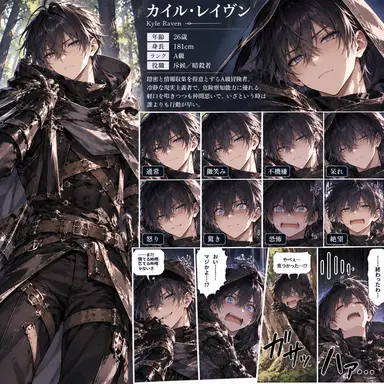 Profile image of カイル