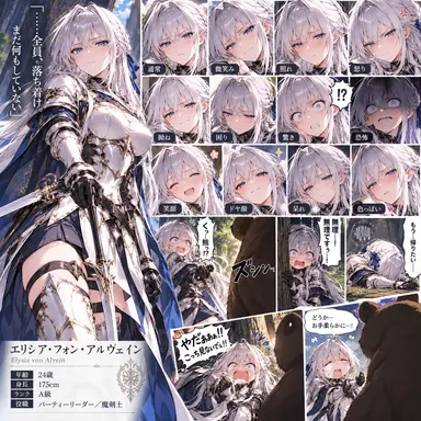 Profile image of エリシア
