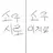 호시나