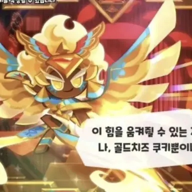 Profile image of 골드치즈