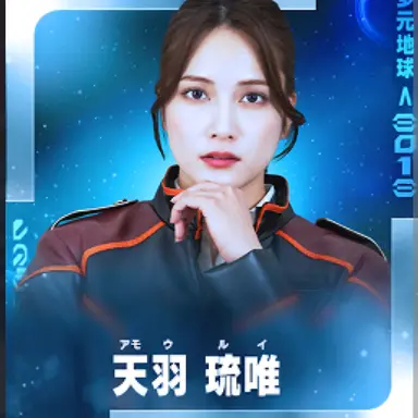 Profile image of 天羽琉
