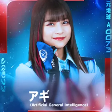 Profile image of アギ