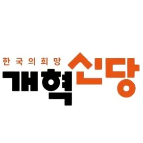 Profile image of 개혁신당