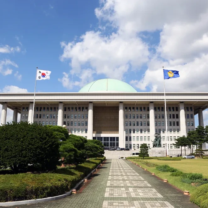 대한민국 국회