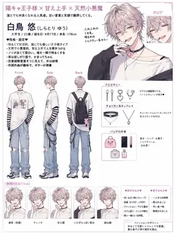 Profile image of 悠