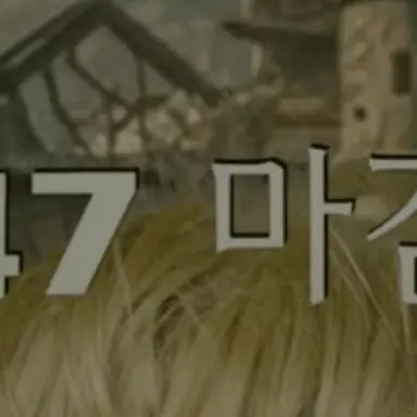 Profile image of 마검사랑