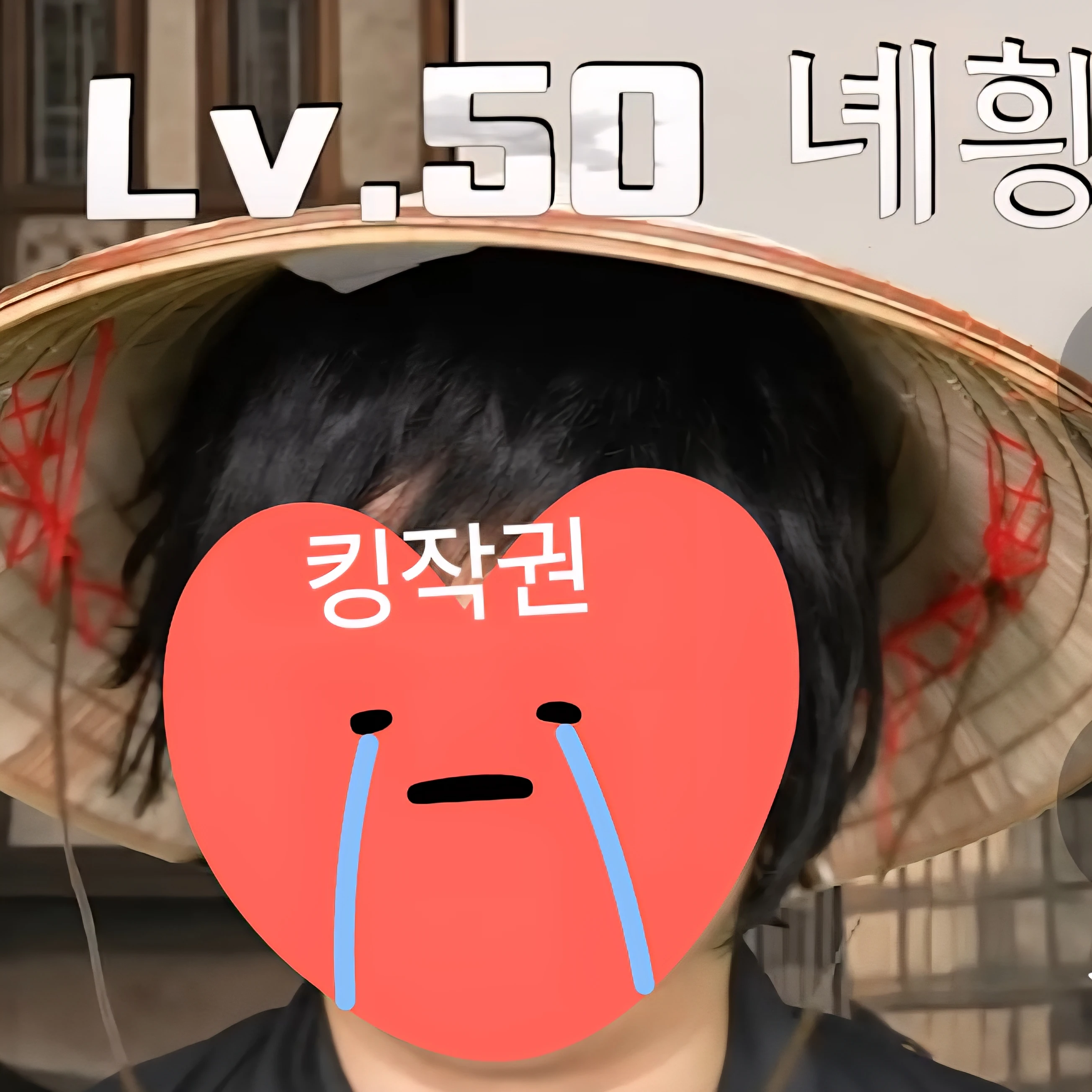 녜힁