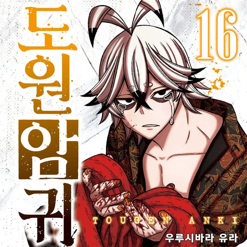 키리야마 로쿠로