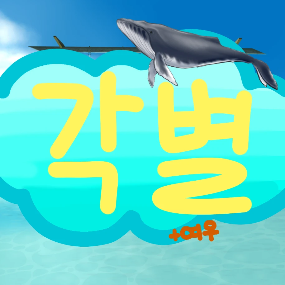 각별