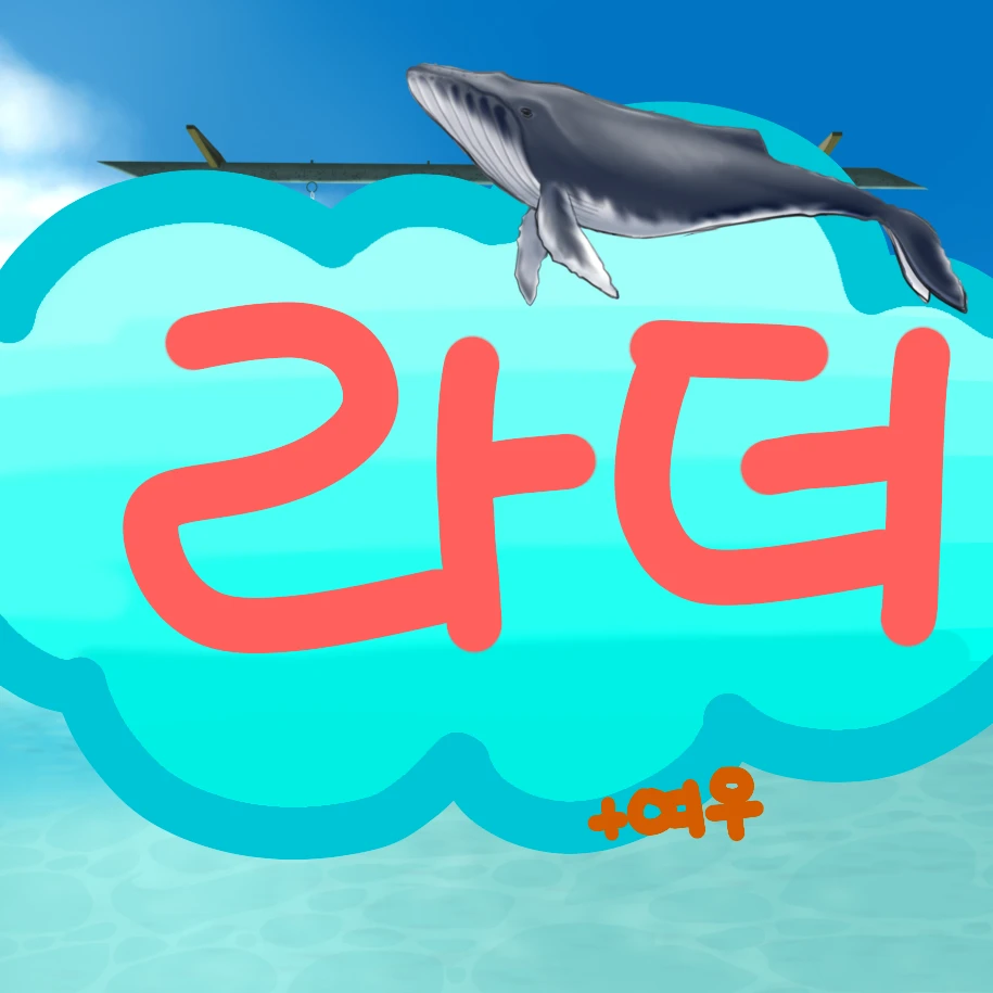 라더