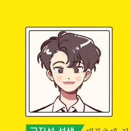 Profile image of 고지석