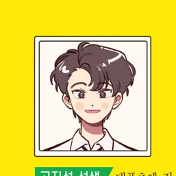 고지석