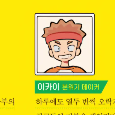 Profile image of 이카이