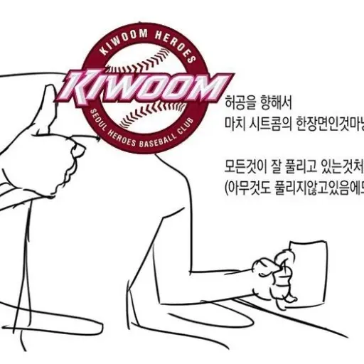 ki_woom2의 키움팬