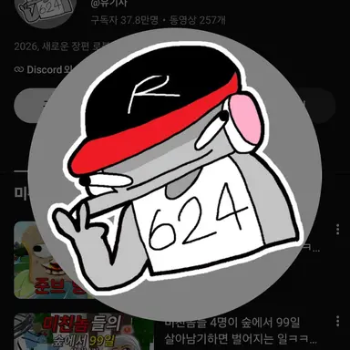 Profile image of 유기사