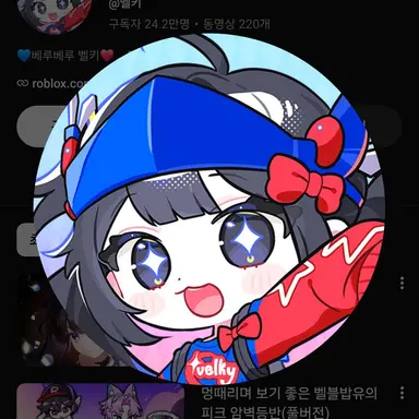 Profile image of 벨키