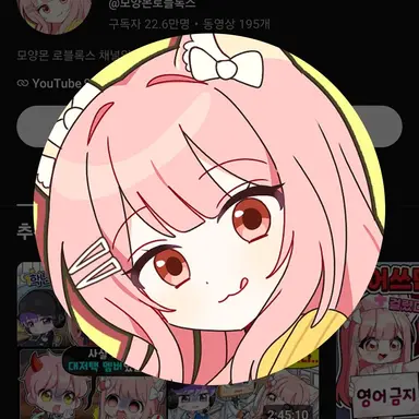 Profile image of 모양몬