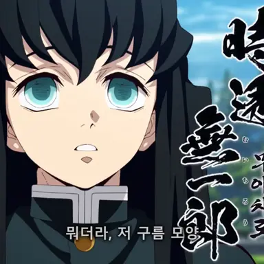 Profile image of 토키토 무이치로