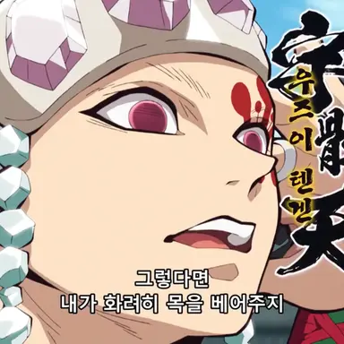 Profile image of 우즈이 텐겐