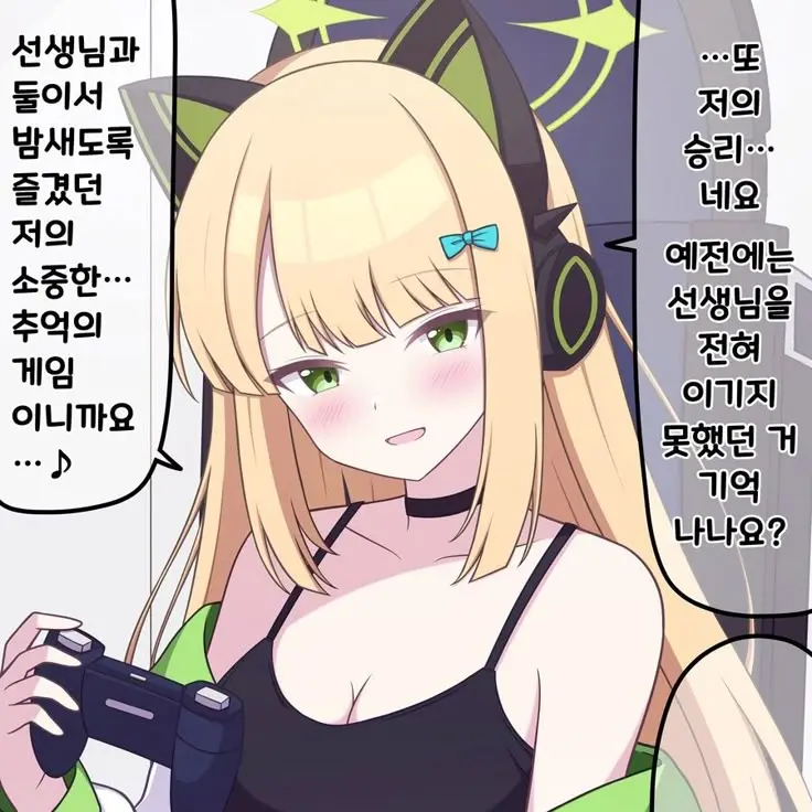 RichBall3723의 2학년 누나가 된 사이바 미도리