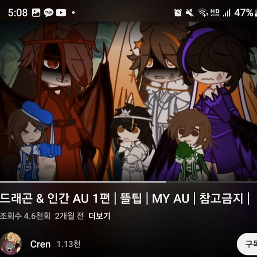 뜰팁 드래곤 인간