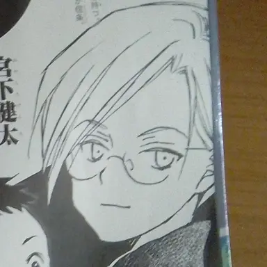 Profile image of 謎野真実