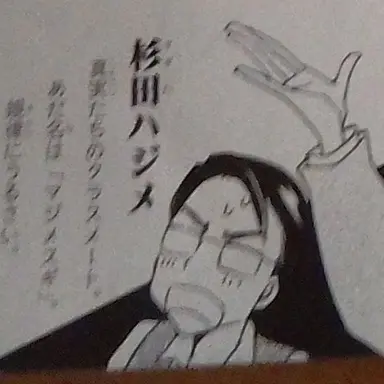 Profile image of 杉田ハジメ