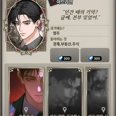 Profile image of 아드리안
