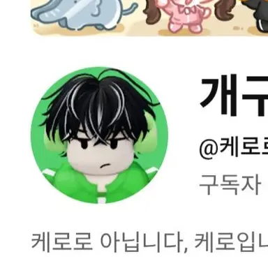 Profile image of 케로